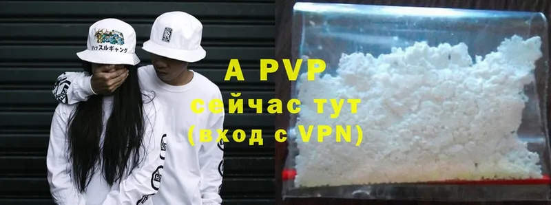 A-PVP кристаллы  Миасс 