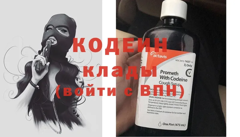 Кодеин напиток Lean (лин)  Миасс 