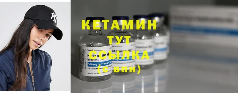 Кетамин ketamine  Миасс 