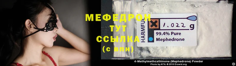 мега вход  Миасс  Мефедрон mephedrone 